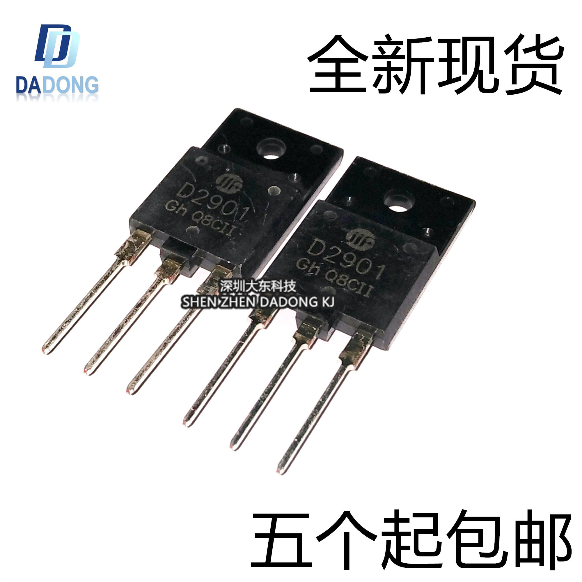 全新原装 D2901 2SD2901 TO-3PF 彩电行管电视机电源三极管