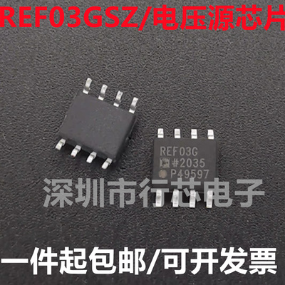 深圳市行芯电子REF03GSZ