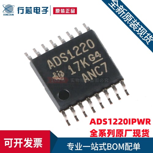 全新原装 ADS1220IPWR ADS1220 贴片TSSOP-16 24位模数转换器芯片