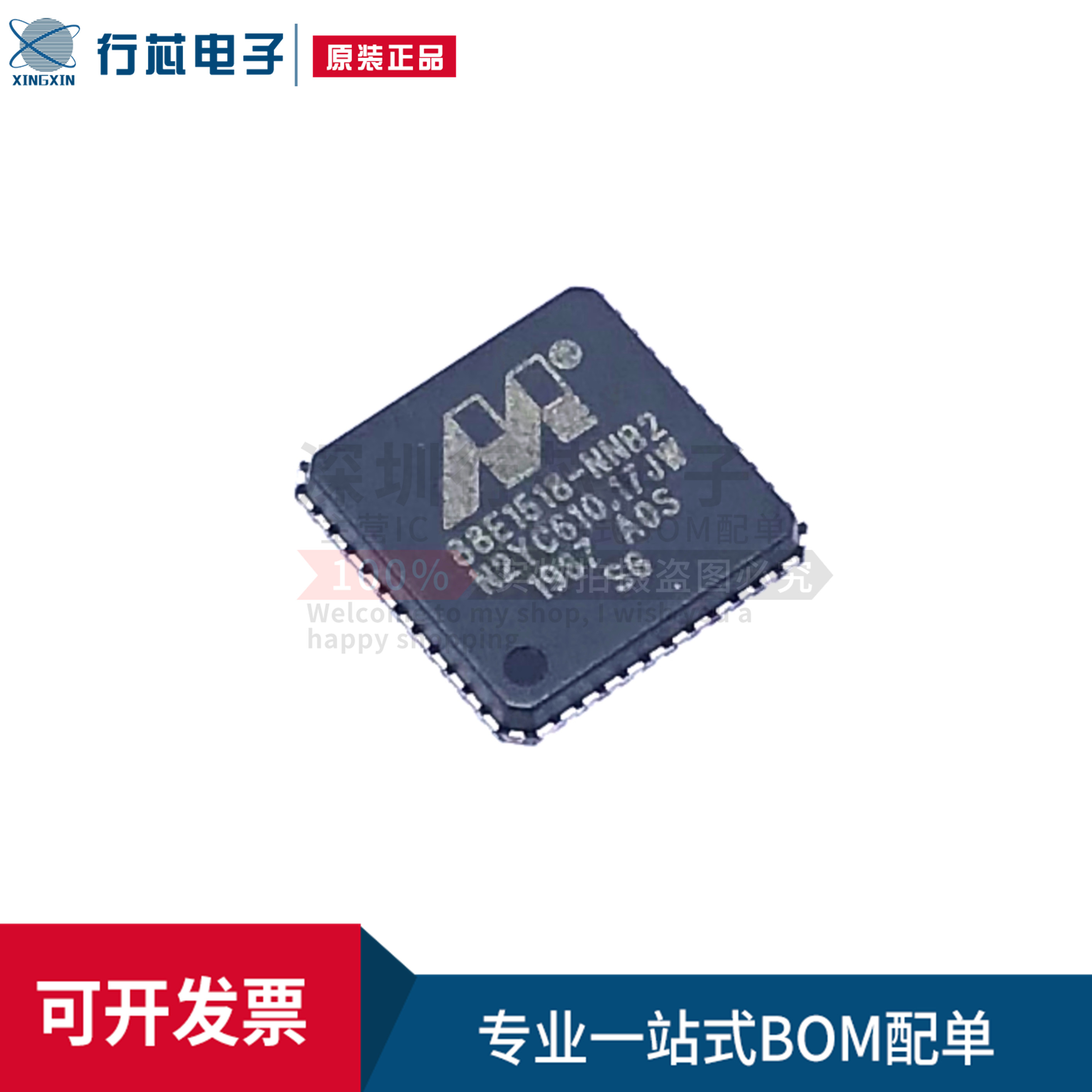 以太网深圳市行芯电子有限公司