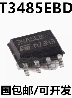 ST3485EBDR 丝印3485EB SOP-8 3.3V供电电压收发器芯片 全新原装
