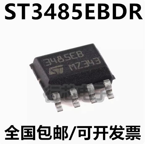 ST3485EBDR供电电压收发器芯片