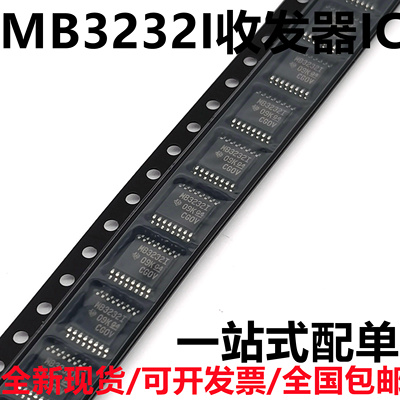 全新原装 MAX3232IPWR 丝印MB3232I TSSOP16 RS-232收发器IC