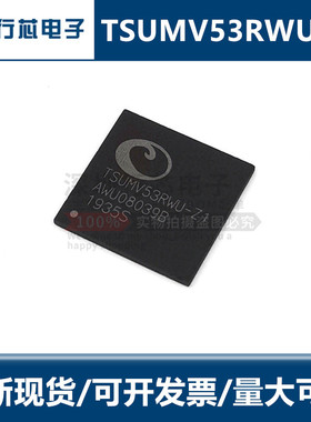 现货TSUMV53RWU-Z1 QFN封装 贴片热卖液晶屏芯片 TSUMV53RWU-Z1