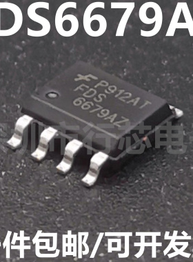 全新原装 FDS6679AZ 丝印 6679AZ SOP-8 P沟道MOS场效应管30V/13A