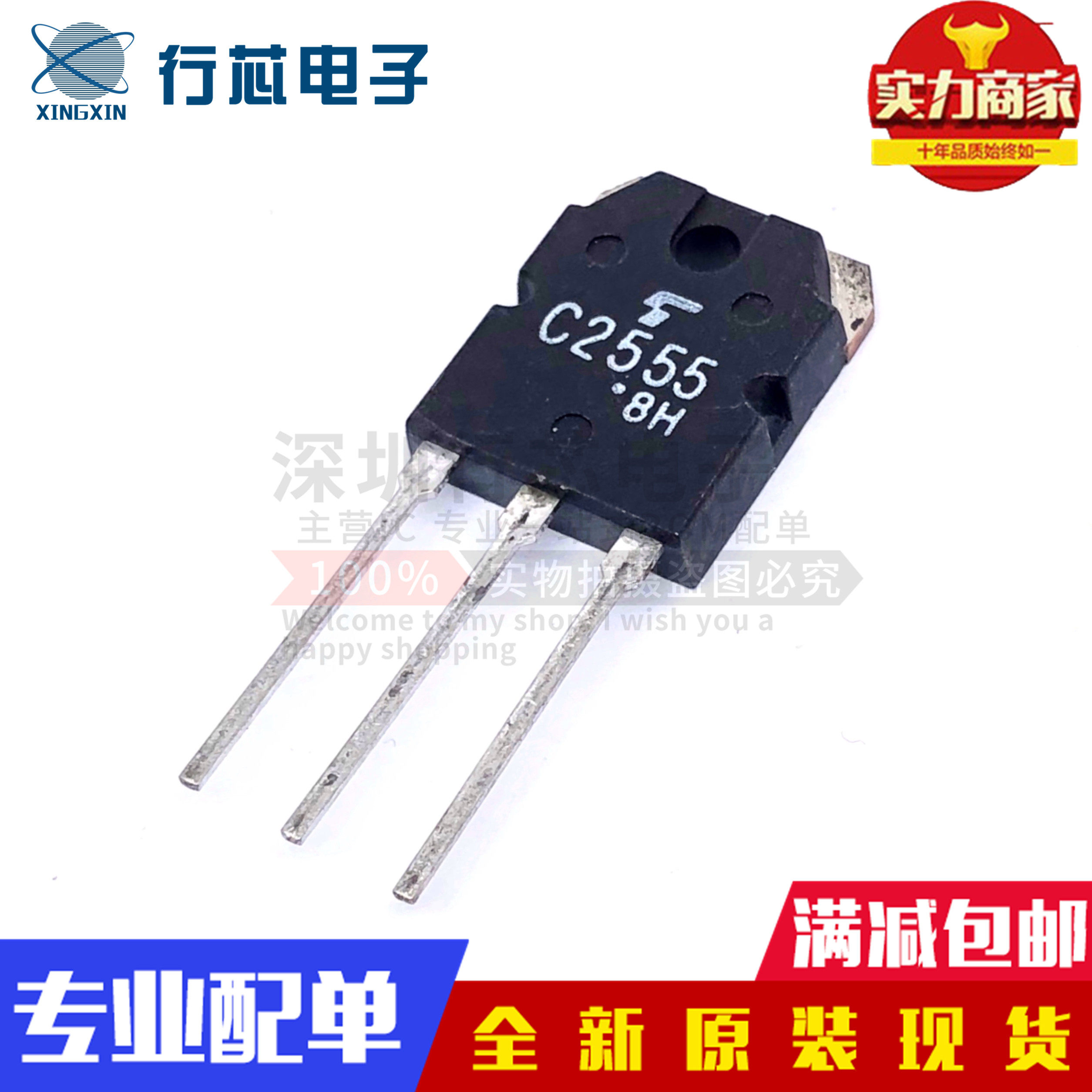 深圳市行芯电子有限公司