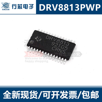 深圳市行芯电子有限公司