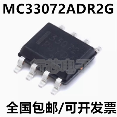 MC33072ADR2G高速宽带运放器芯片