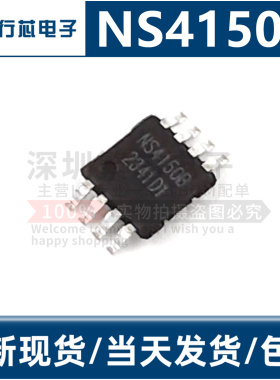 全新原装正品 NS4150B NS4150 3W单声道数字音频功放芯片IC