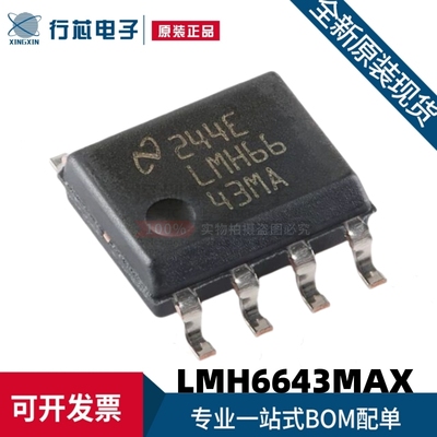 原装进口 LMH6643MAX/NOPB LMH6643MA SOIC-8 运算放大器芯片
