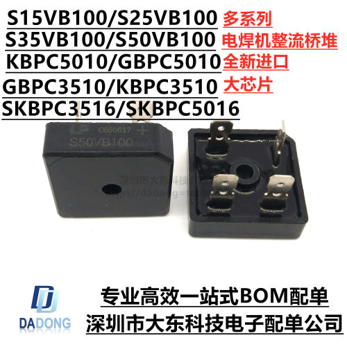 全新原装进口电焊机整流桥堆
