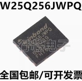 W25Q256JWPIQ 256M 25Q256JWPQ bit串行闪存芯片 WSON 全新原装
