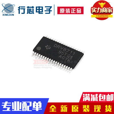 全新原装DRV8711DCPR DRV8711控制器驱动器芯片 HTSSOP38 电源IC