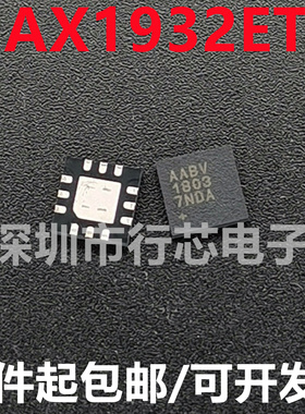 全新原装 MAX1932ETC MAX1932 QFN12丝印AABV 收发器接收器芯片IC
