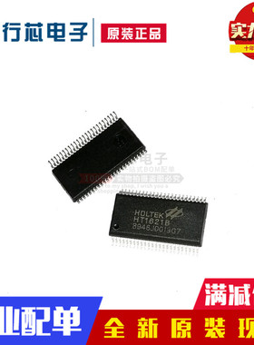 全新HT1621  HT1621B 贴片 RAM映射 LCD驱动器 液晶芯 SSOP-48