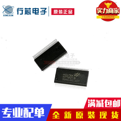 深圳市行芯电子有限公司