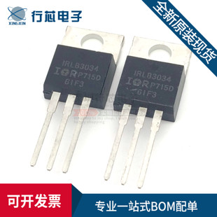 全新原装 IRLB3034 IRLB3034PBF MOS场效应管 直插 TO-220 正品