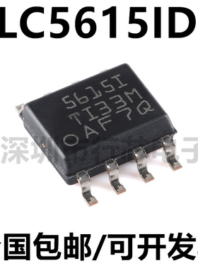 TLC5615IDR 丝印5615I SOP-8 TLC5615ID 数字模拟转换器 全新原装