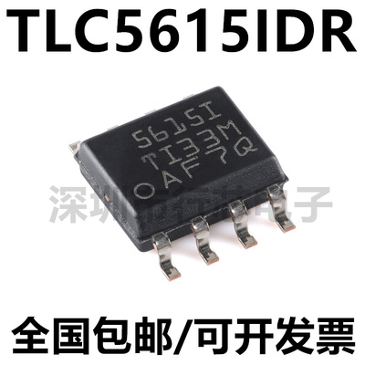 TLC5615IDR丝印5615I模拟转换器