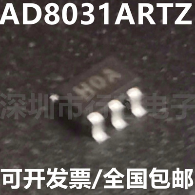 AD8031ARTZ-REEL7集成电路（IC）