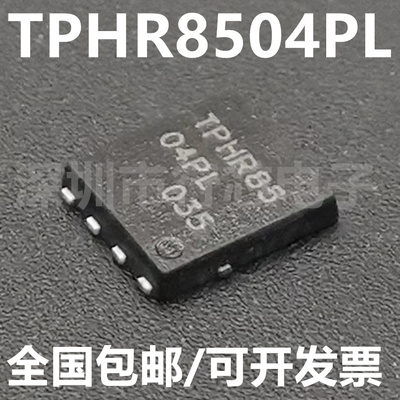 TPHR8504PL丝印TPHR85集成电路