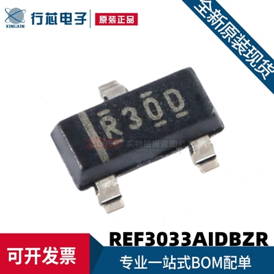 全新原装 REF3033AIDBZR 丝印R30D SOT-23 3.3V 电压基准IC芯片