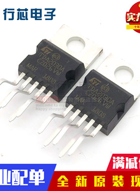 全新TDA2030A TDA2030 TO-220 线性音频放大器【5只6.8元包邮】