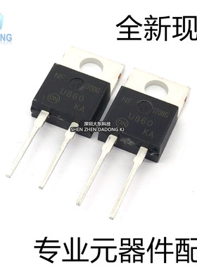 MUR860G 快恢复二极管 TO-220-2 国产/进口原装ON全新 U860 现货