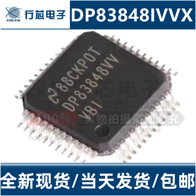 全新原装正品 DP83848IVVX/NOPB VVVBI LQFP-48 以太网芯片IC