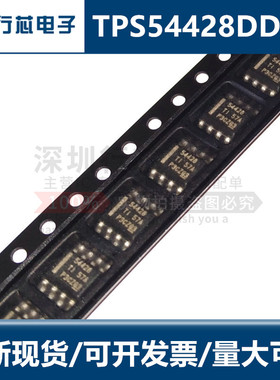 全新原装正品 TPS54428DDAR TPS54428DDA 丝印54428 稳压器芯片IC