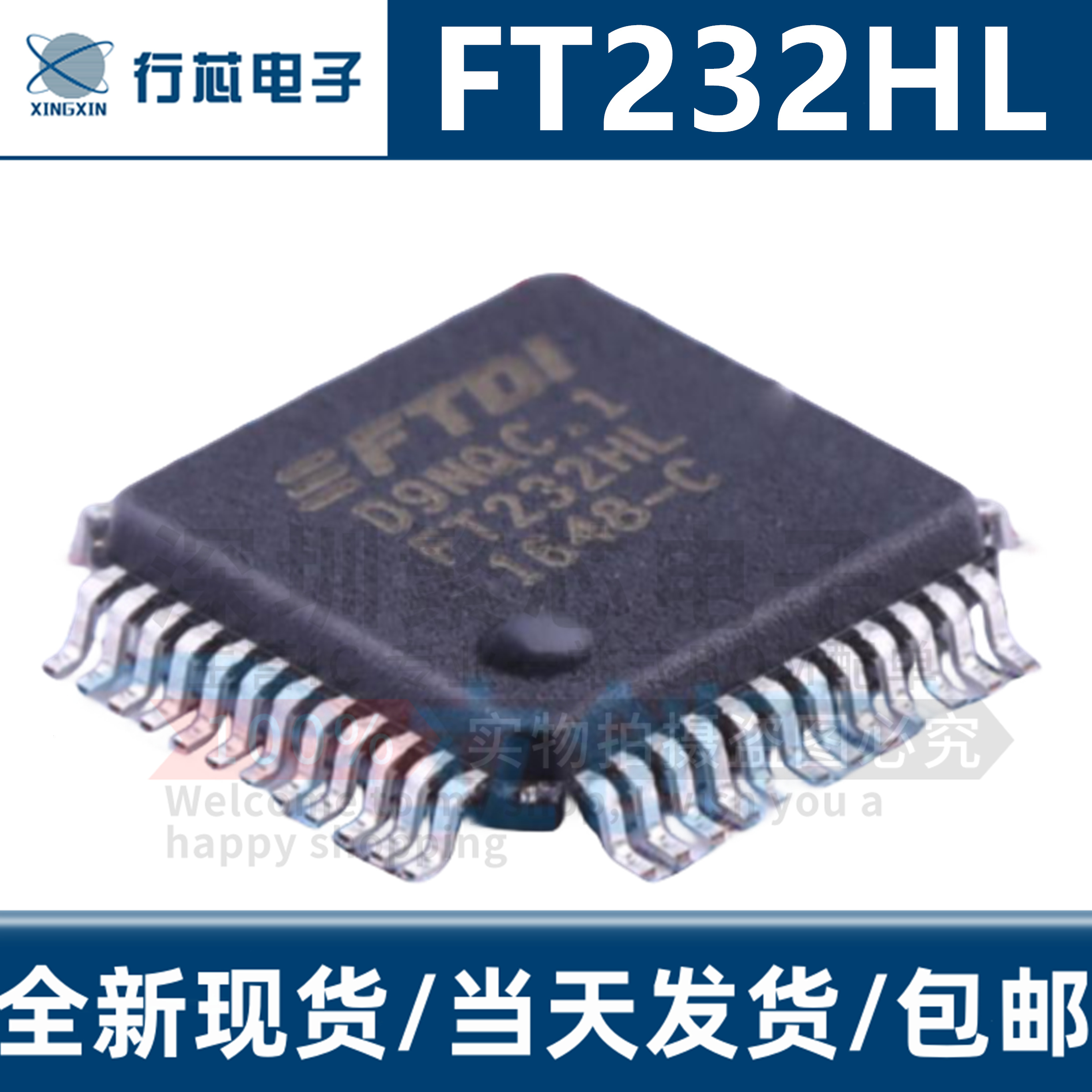 全新原装正品 FT232HL/RL FT2232HL/HQ FT4232HL/HQ FT234XD-R