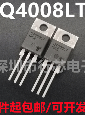 全新进口原装 Q4008LT 200A/600V 三端双向可控硅开关IC TO-220-3