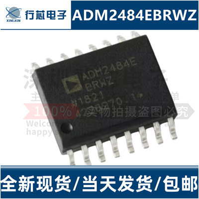 全新原装 ADM2484EBRWZ-REEL7 ADM2484E 数字隔离器芯片 SOP-16