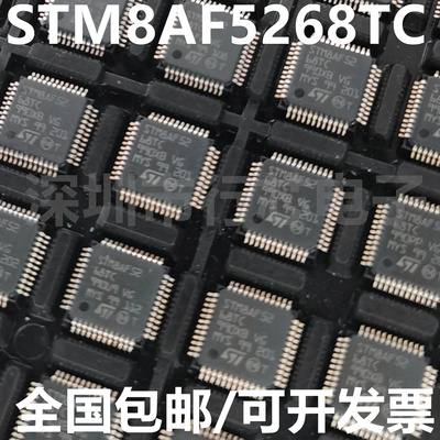 STM8AF5268TC集成电路（IC）