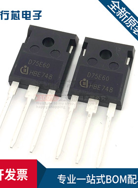 全新原装IDW75E60 D75E60 电焊机常用 快恢复整流二极管 正品进口