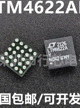 全新原装 LTM4622AIY#PBF LTM4622AY BGA-25 开关稳压器 LTM4622A