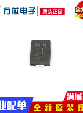 全新原装进口 PDS5100H-13 PDS5100H 丝印 S5100H TO-277 5A 100V