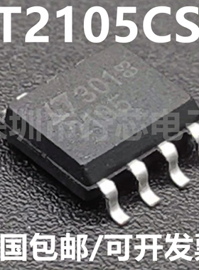 全新原装 LT2105CS8 丝印2105 SOP-8 精密电压基准运算放大器芯片