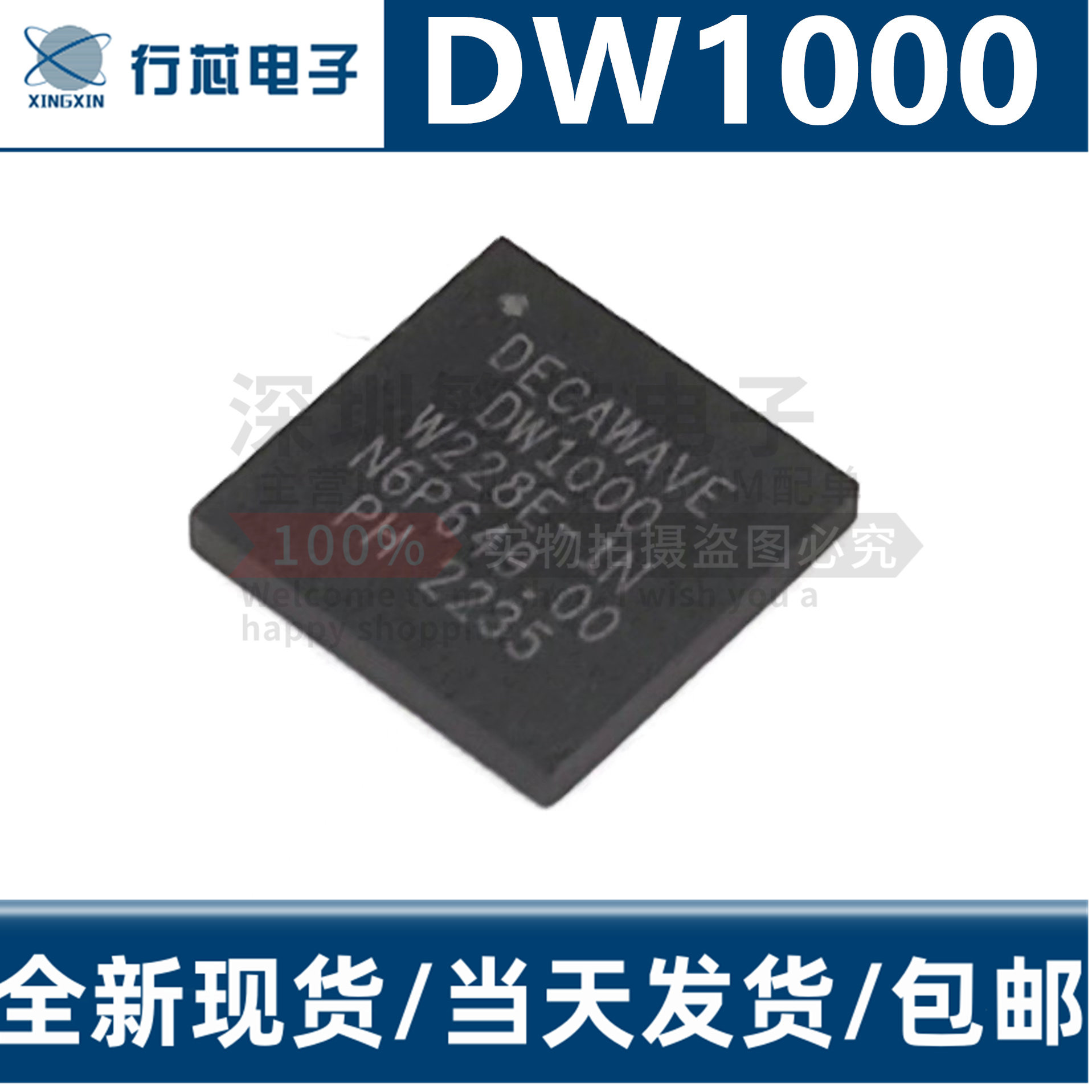 DW1000 高精度芯片无线射频IC DW1000-I-TR13 QFN-48 全新原装