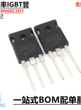 全新 IXGR40N60C2D1 56A/600V 大功率IGBT管 直插TO-247 三极管