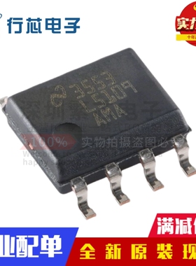 全新原装 LM5109AMAX/NOPB L5109AMA SOIC-8 半桥栅极驱动器芯片