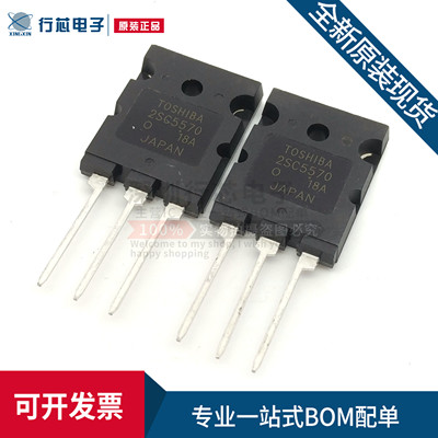 全新 2SC5570 C5570 原装高清行管超声波专用正品 28A 1700V