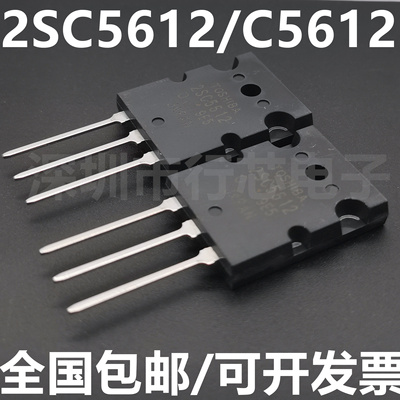 2SC5612C5612集成电路（IC）