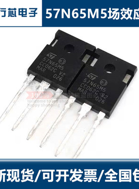 全新57N65M5 STW57N65M5 进口现货 TO-247 650V 42A  大功率场管