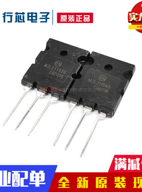全新原装进口安森美MJL21193G MJL21194G三极管 功放管大功率芯片