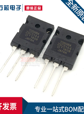 2SC5144 C5144 1700V 20A 200W TO-3PL 全新原装彩电视机高清行管