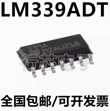 LM339ADT低功耗四电压比较器芯片