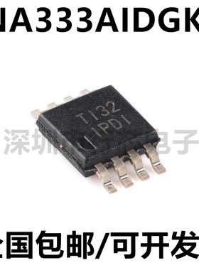 INA826AIDGKR VSSOP-8 丝印IPDI 精密仪表放大器芯片IC 全新原装