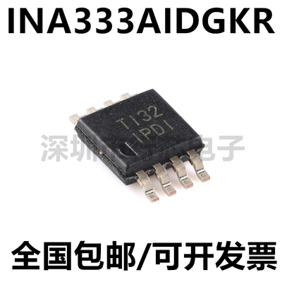 INA826AIDGKR丝印IPDI集成电路