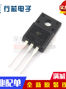 全新原装正品TK11A65W K11A65W TO-220FMOS场效应管650V 11AN沟道